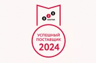 ООО "Линия 01" - в ТОП-1000 успешных поставщиков 2024 в Нижневартовске 